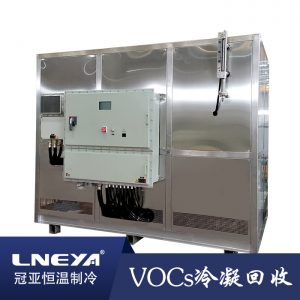 VOCS三级冷凝回收装置的行业优势和工艺
