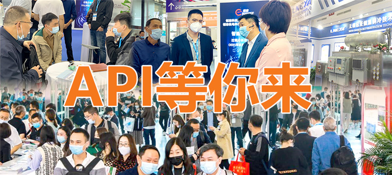 无锡冠亚武汉 API【A6A31】展位精彩回顾！-无锡冠亚恒温制冷
