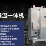 制冷加热控温系统行业应用有哪些？