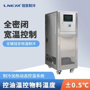 高低温循环装置一体机有着在哪些方面的优势