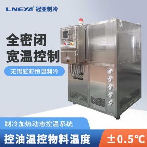 反应釜加热冷却机的降温出现故障的解决办法