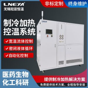 反应釜制冷加热温控机组的原理知识