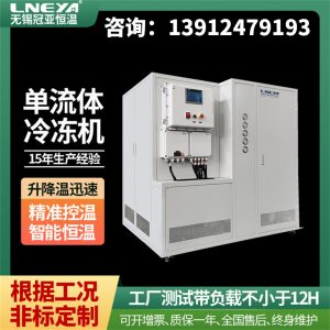 化工防爆低温制冷机组工作运行原理