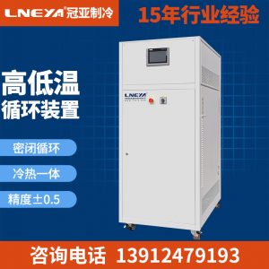 无锡冠亚高低温循环装置-常规高低温一体机