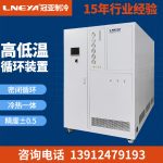 无锡冠亚密闭加热冷却循环器-导热油冷热一体机