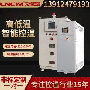 反应釜制冷加热集成温控系统需要注意的安全事项