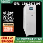 实验室小型低温冷冻机组的制冷能力