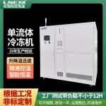 -150度超低温制冷机组如何保养与检验