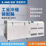 如何保证-120度超低温冷冻箱的正常进行