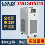 制药防爆低温冷冻机组故障检查与解决办法