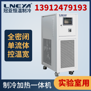 反应器可程式制冷加热一体机使用效率介绍