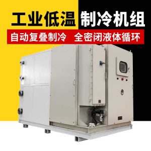 小型实验室反应釜冷水机的正确操作方法