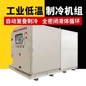 小型实验室反应釜制冷机的使用注意事项