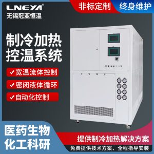 循环深冷加热一体机的工艺要求