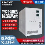 实验室小型冷热循环装置的维护工作