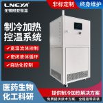 反应器高低温一体机可以使用的范围