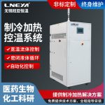 小型防爆一体式加热冷却系统的安装细节