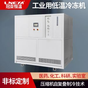 反应釜小型低温冷冻机组的保养方法