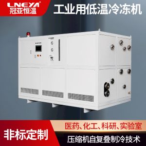 小型工业低温制冷机的系统介绍