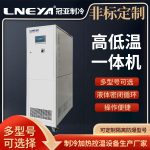 防爆高低温一体机的制冷剂选购