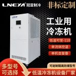 8hp水冷低温冷冻机有哪些作用