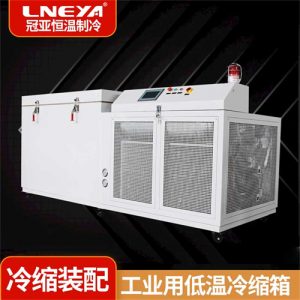 工业冷处理柜深冷处理的工作应用介绍