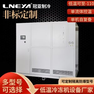 小型风冷冷冻机组制冷循环的区别