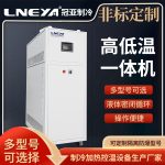 高低温循环一体机的正确操作方法