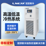 高低温循环一体机循环液的故障处理方法