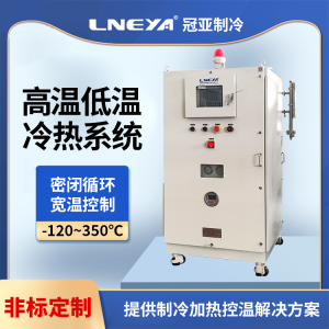 反应釜制冷加热控温设备的温度控制细节介绍
