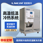 高低温冲击热流仪的操作步骤