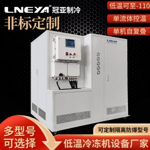 工业低温冷冻机的需注意哪些使用方法