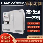 制冷加热控温系统的使用注意事项