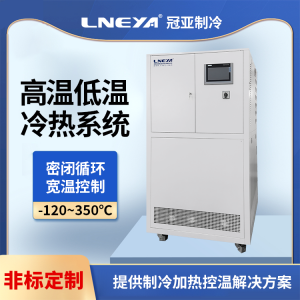 高低温一体反应釜的操作注意事项