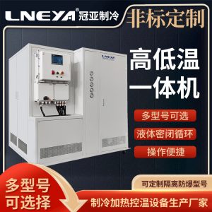 实验室冷热一体机降温慢的原因