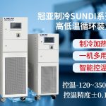 反应釜油浴加热装置制冷剂选择要点