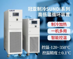 反应釜油浴加热装置制冷剂选择要点