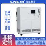 反应釜冷冻系统的工作原理