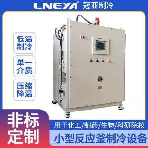 反应釜冷却机常见故障解决办法