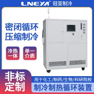 如何挑选合适的冷热控温循环恒温器