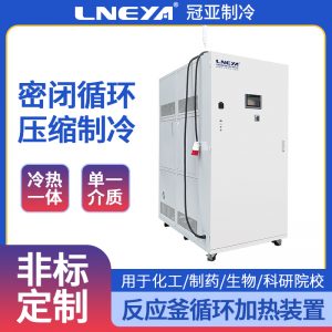工业级制冷制热恒温器运行特点以及工艺
