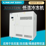 化工制冷恒温器如何解决水质问题