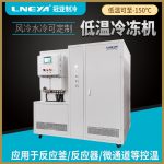 实验室小型制冷恒温器的工作条件