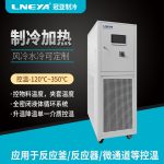 温度恒温循环控制机故障排除知识