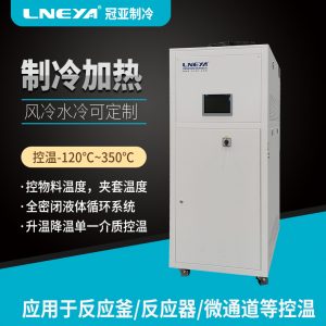 怎样挑选合适的实验室循环加热降温-10~100℃