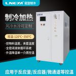 高低温循环一体机的注意要点