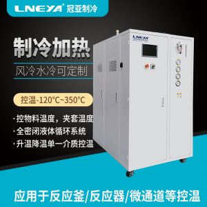 工业级标准高低温一体机的的使用方法