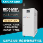 实验室仪器高低温循环一体机的安装维护
