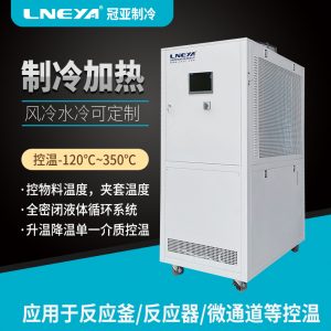 高低温冷热两用恒温机的控温优点