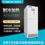 程控型高低温恒温器的日常养护工作